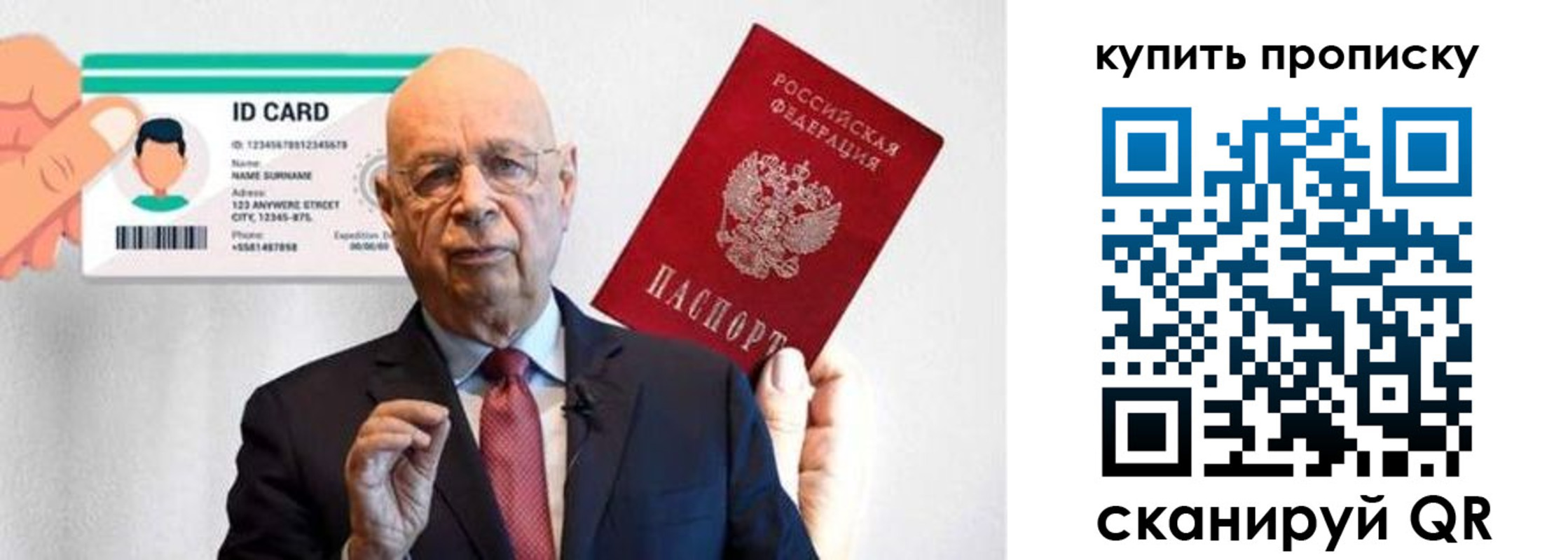 где прописаться в Электростали