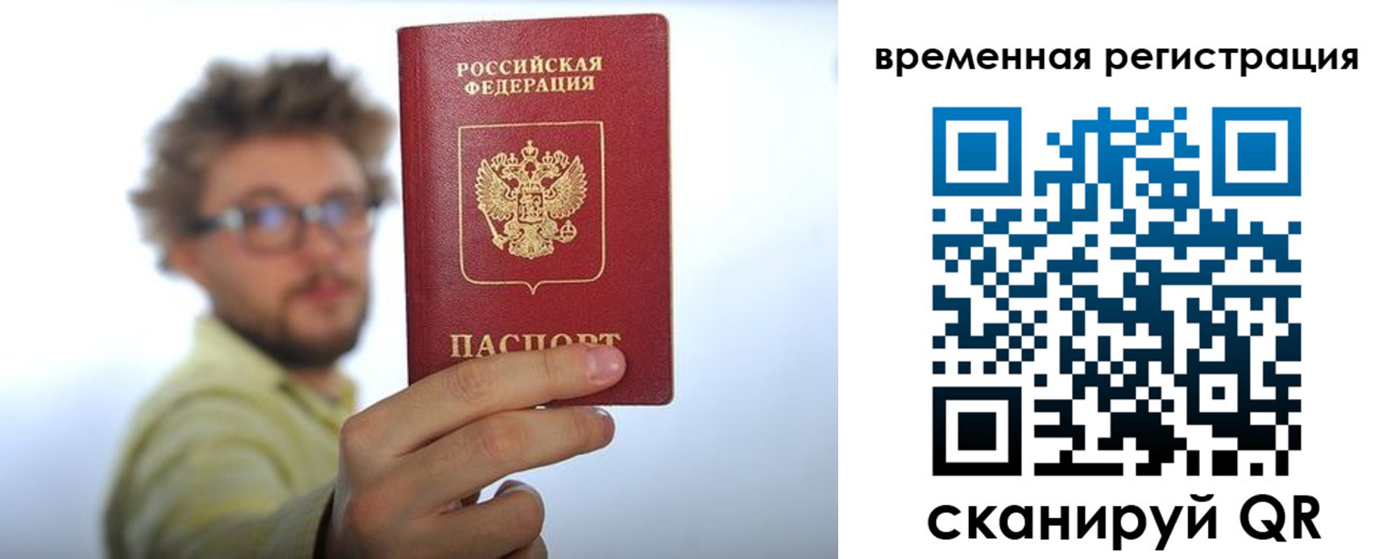 регистрация в Электростали
