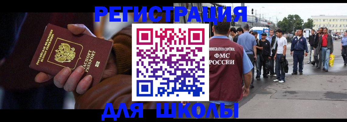 купить прописку в Электростали