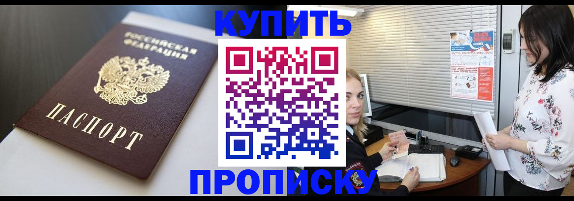 регистрация в Электростали