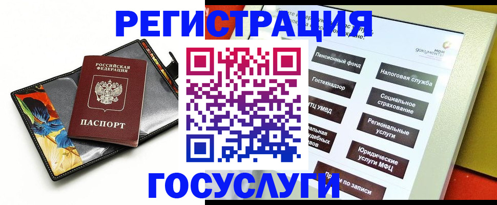 прописка для школы в Электростали