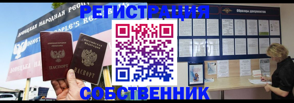 временная регистрация поиск в Электростали